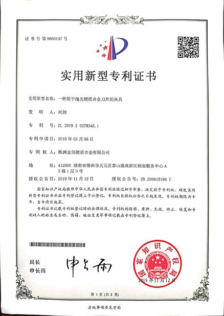 CHINA Zhuzhou Gold Sword Cemented Carbide Co., Ltd. certificaten